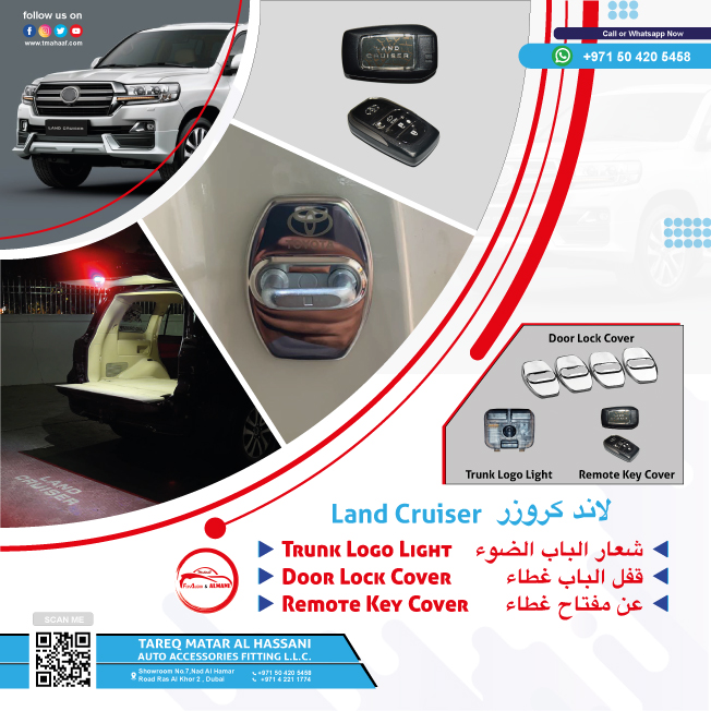 LC200 REMOTE KEY COVER